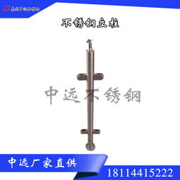 不锈钢工程立柱报价 厂家