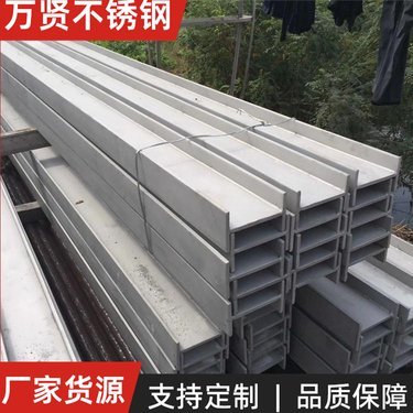 各种不锈钢型材